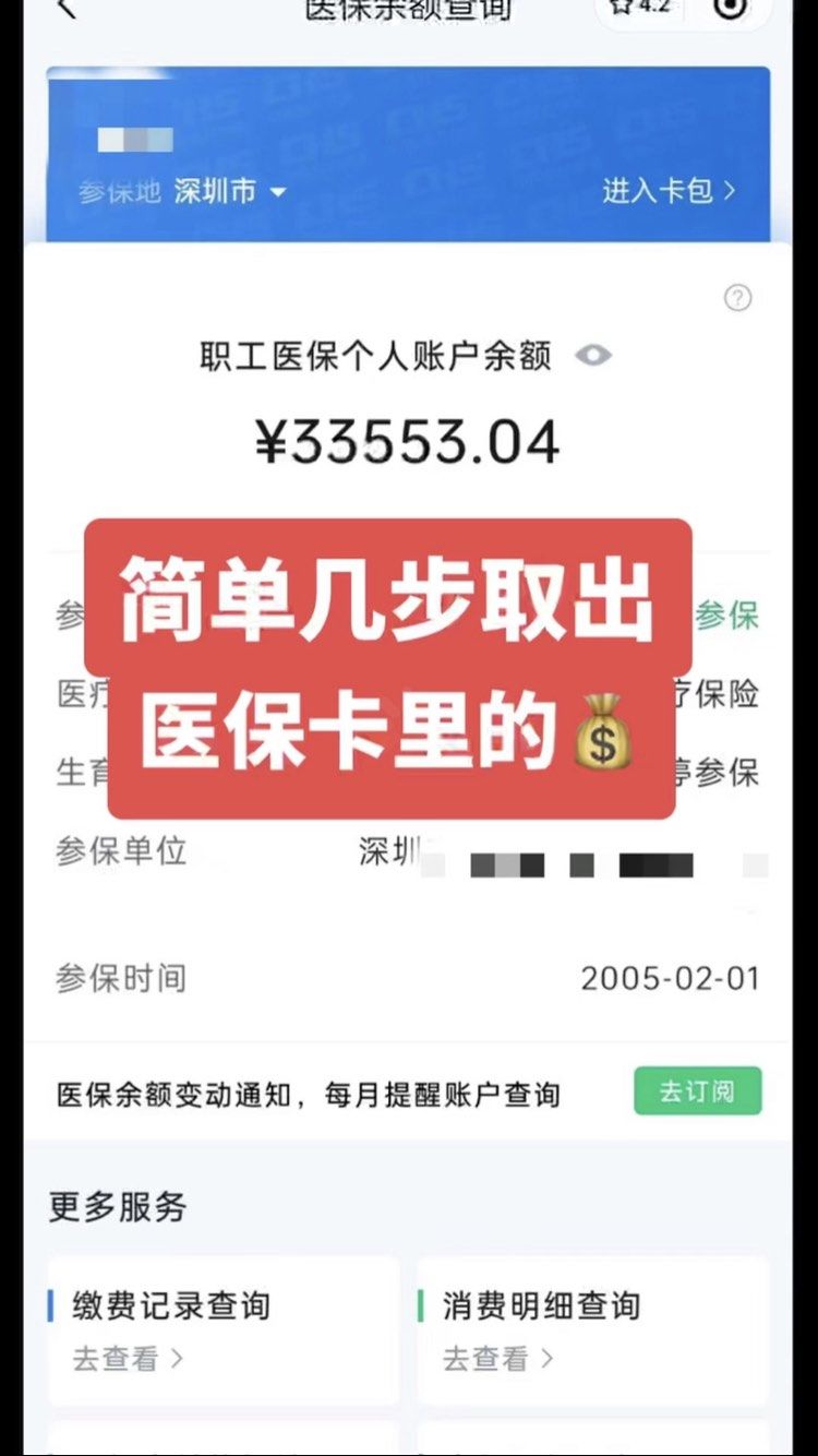 广州最新医保卡网上套取现金渠道方法分析(最方便真实的广州医保卡如何网上套现方法)