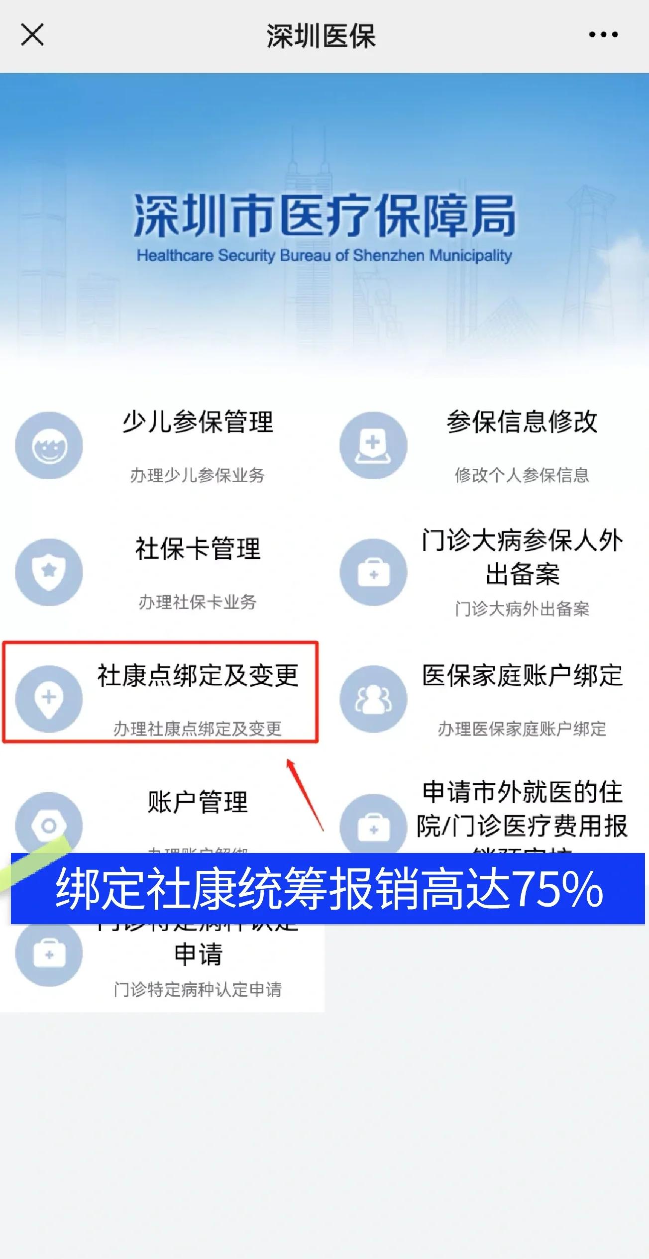 广州最新深圳医保提取秒到方法分析(最方便真实的广州深圳医保取现提取方法)