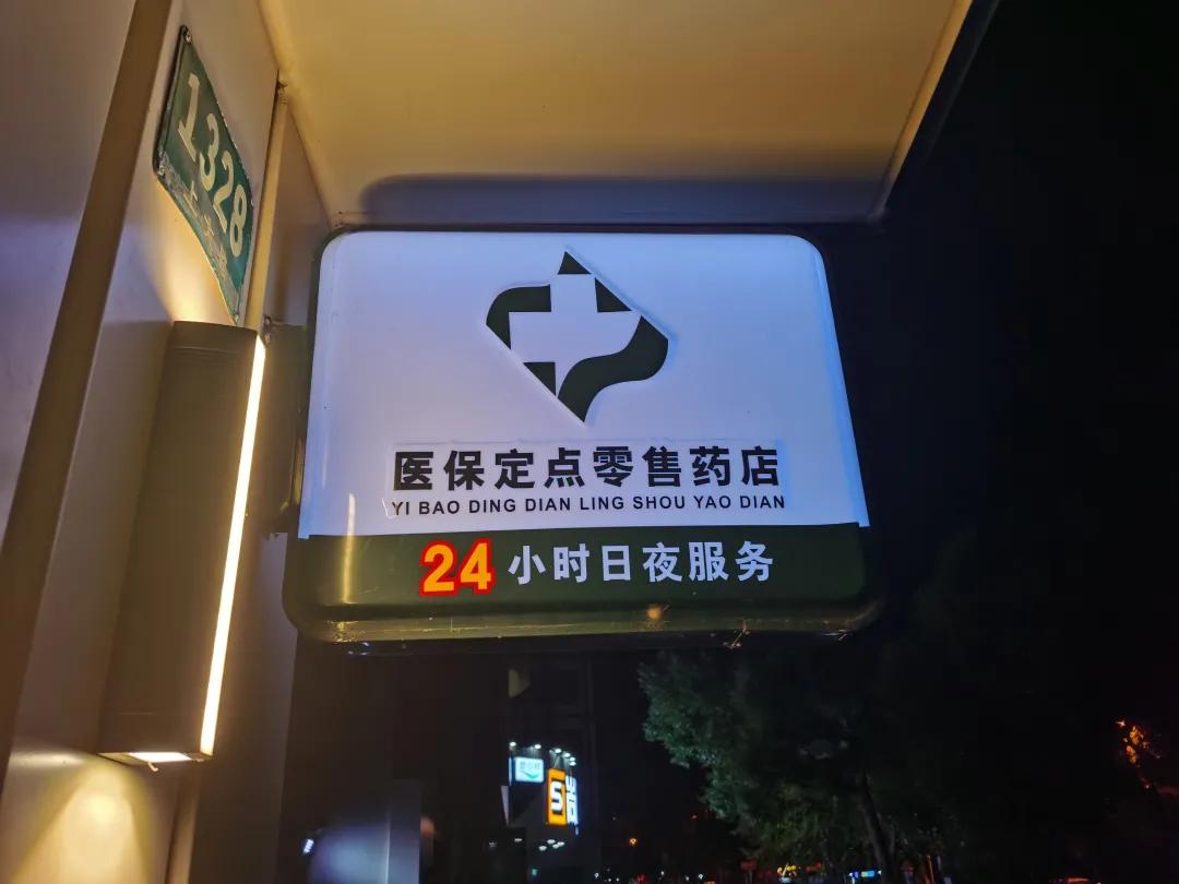 广州最新24小时医保回收方法分析(最方便真实的广州24小时医保回收什么意思方法)